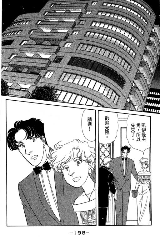 春飞行-四记韩漫全集-VOL09无删减无遮挡章节图片 