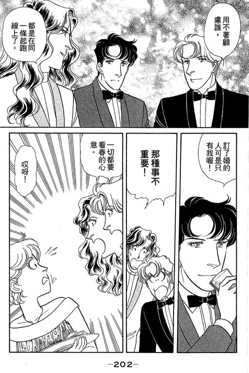 春飞行-四记韩漫全集-VOL09无删减无遮挡章节图片 