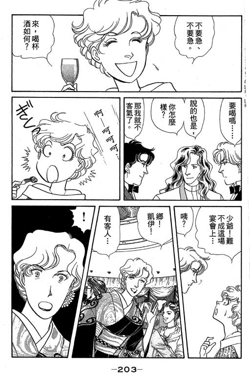 春飞行-四记韩漫全集-VOL09无删减无遮挡章节图片 