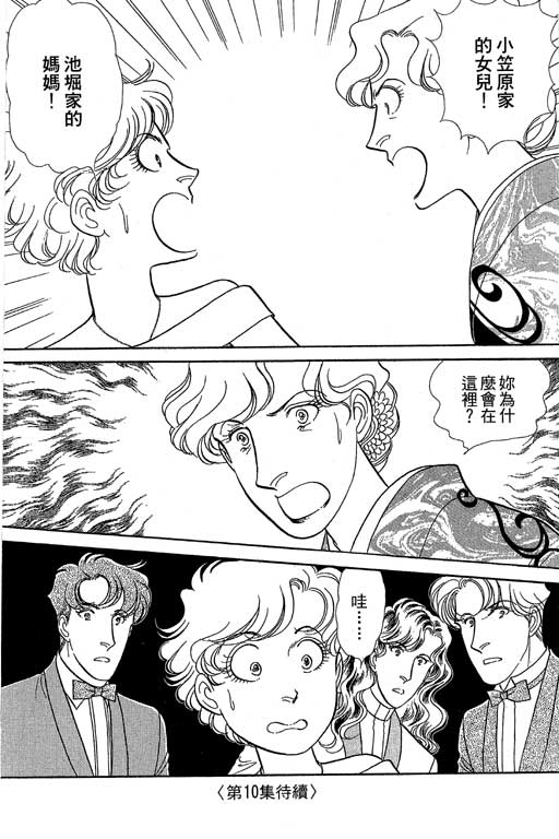 春飞行-四记韩漫全集-VOL09无删减无遮挡章节图片 