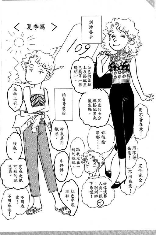 春飞行-四记韩漫全集-VOL09无删减无遮挡章节图片 