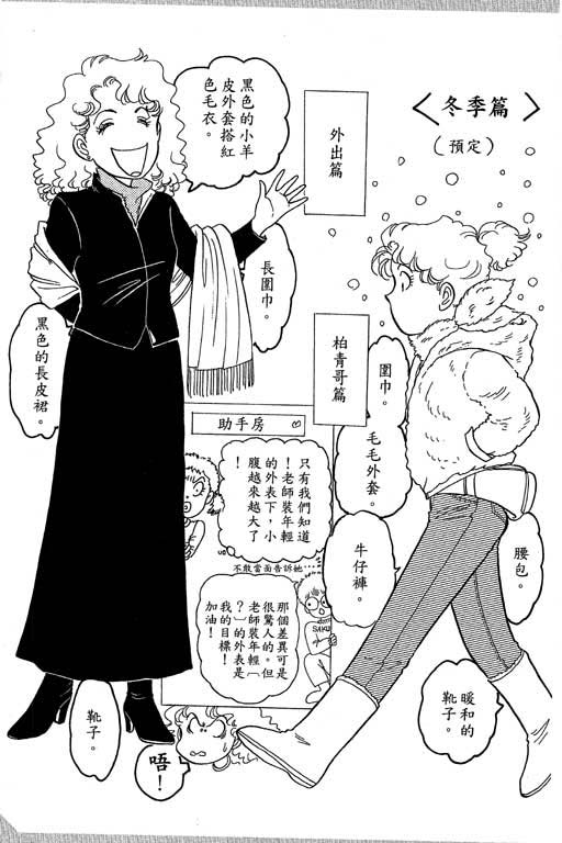 春飞行-四记韩漫全集-VOL09无删减无遮挡章节图片 