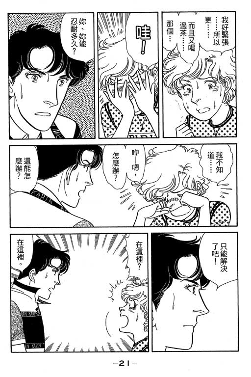 春飞行-四记韩漫全集-VOL09无删减无遮挡章节图片 