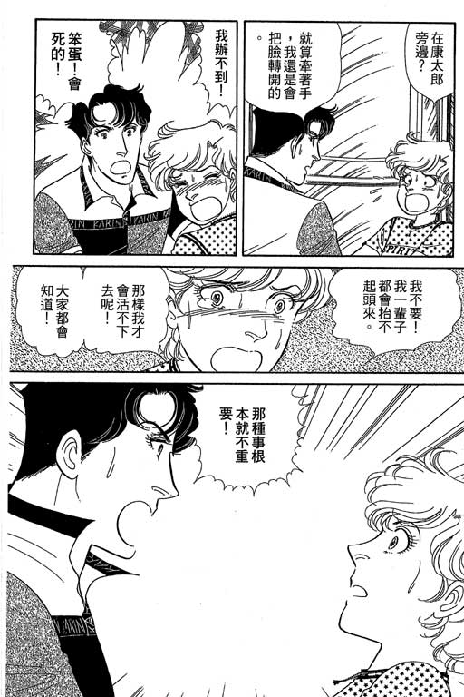 春飞行-四记韩漫全集-VOL09无删减无遮挡章节图片 