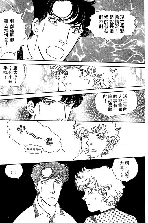 春飞行-四记韩漫全集-VOL09无删减无遮挡章节图片 