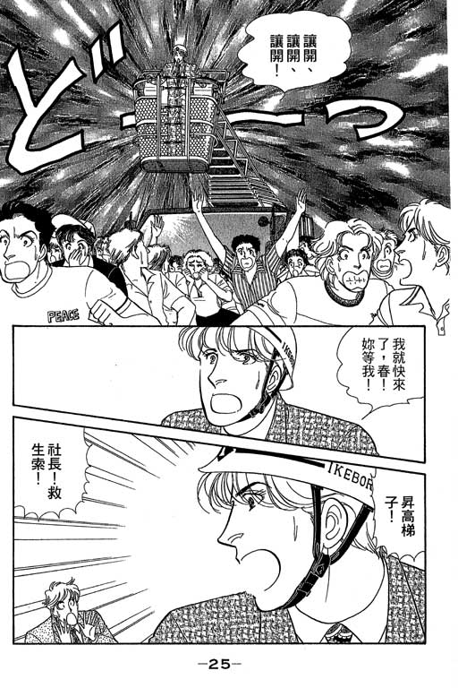 春飞行-四记韩漫全集-VOL09无删减无遮挡章节图片 