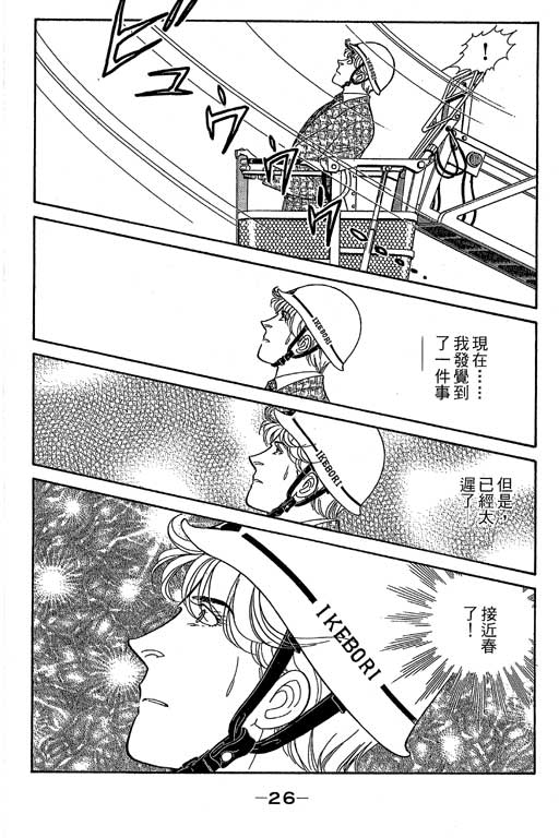 春飞行-四记韩漫全集-VOL09无删减无遮挡章节图片 