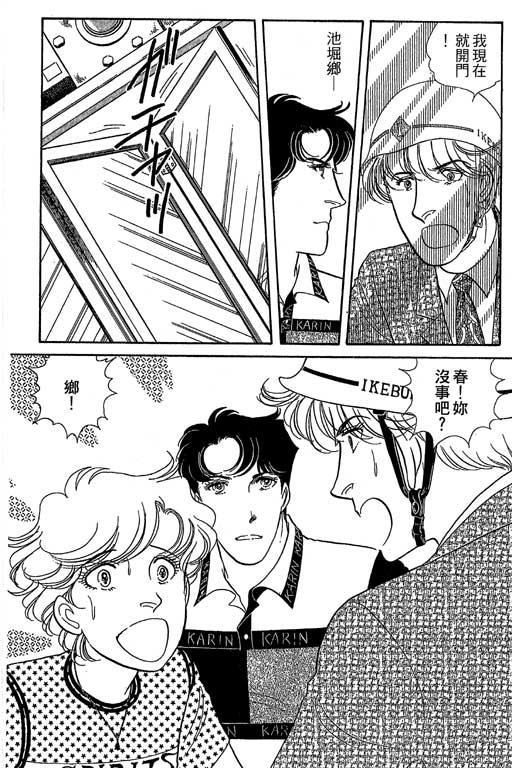 春飞行-四记韩漫全集-VOL09无删减无遮挡章节图片 