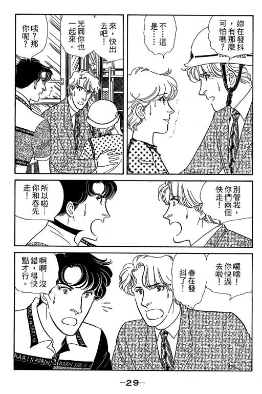 春飞行-四记韩漫全集-VOL09无删减无遮挡章节图片 