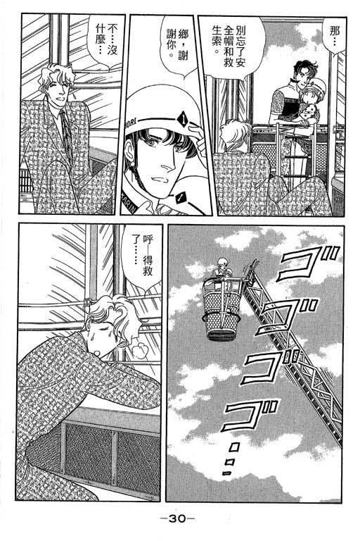 春飞行-四记韩漫全集-VOL09无删减无遮挡章节图片 