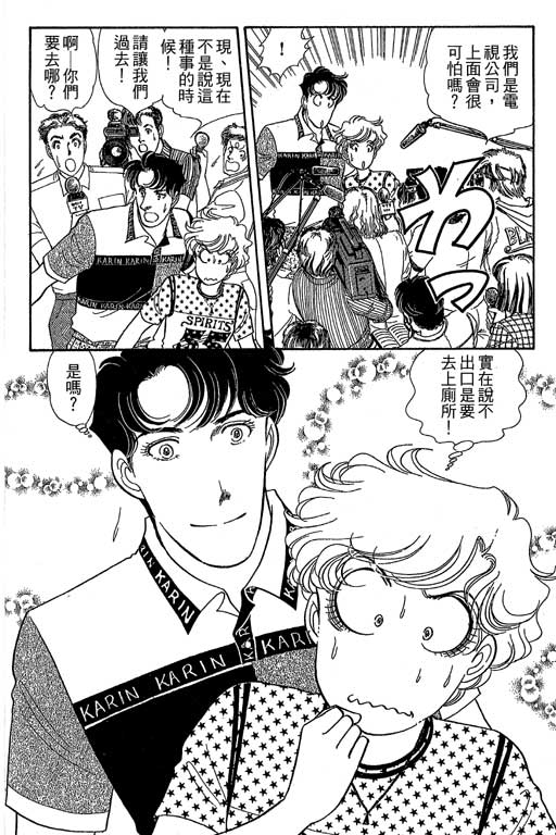 春飞行-四记韩漫全集-VOL09无删减无遮挡章节图片 