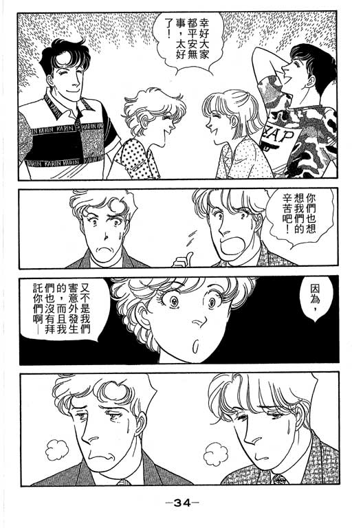 春飞行-四记韩漫全集-VOL09无删减无遮挡章节图片 