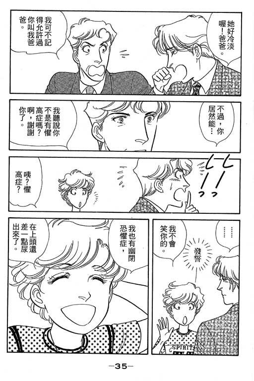 春飞行-四记韩漫全集-VOL09无删减无遮挡章节图片 