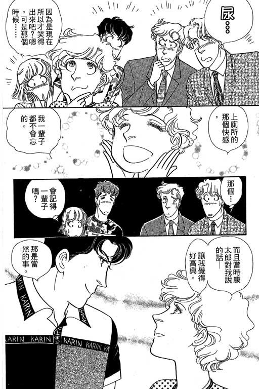春飞行-四记韩漫全集-VOL09无删减无遮挡章节图片 