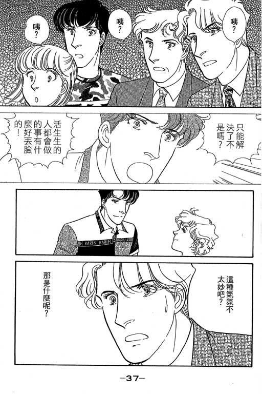 春飞行-四记韩漫全集-VOL09无删减无遮挡章节图片 