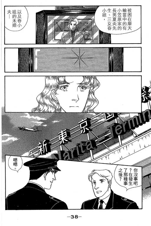 春飞行-四记韩漫全集-VOL09无删减无遮挡章节图片 