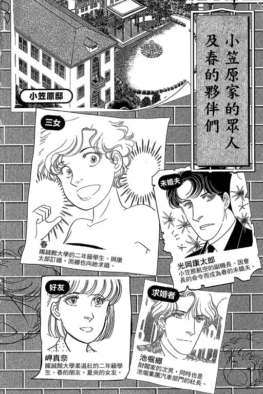 春飞行-四记韩漫全集-VOL09无删减无遮挡章节图片 