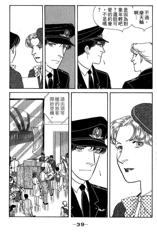 春飞行-四记韩漫全集-VOL09无删减无遮挡章节图片 