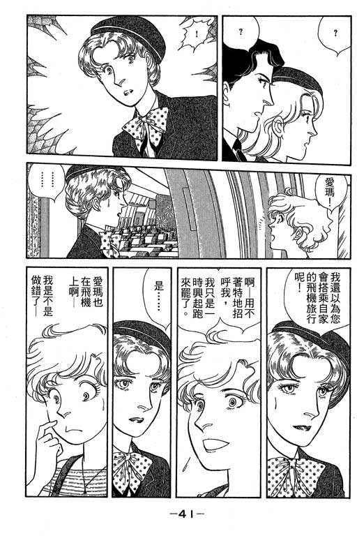 春飞行-四记韩漫全集-VOL09无删减无遮挡章节图片 
