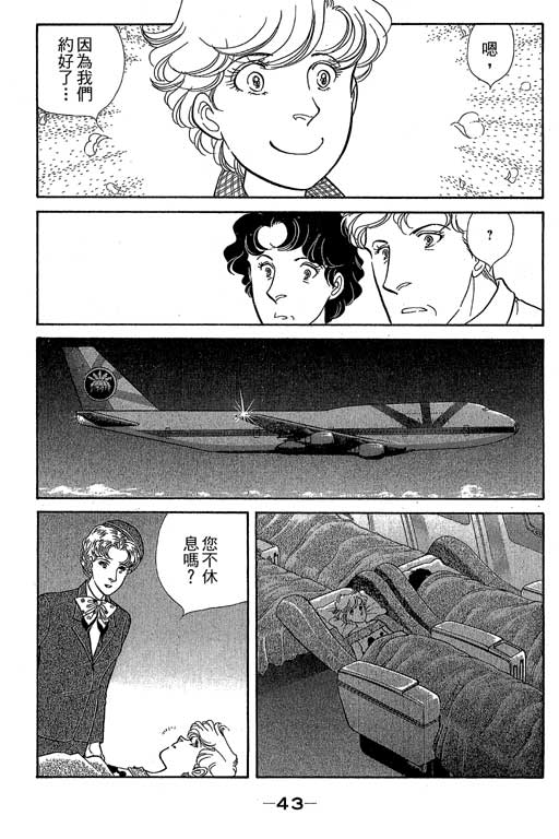 春飞行-四记韩漫全集-VOL09无删减无遮挡章节图片 