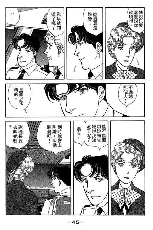 春飞行-四记韩漫全集-VOL09无删减无遮挡章节图片 