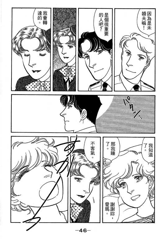 春飞行-四记韩漫全集-VOL09无删减无遮挡章节图片 