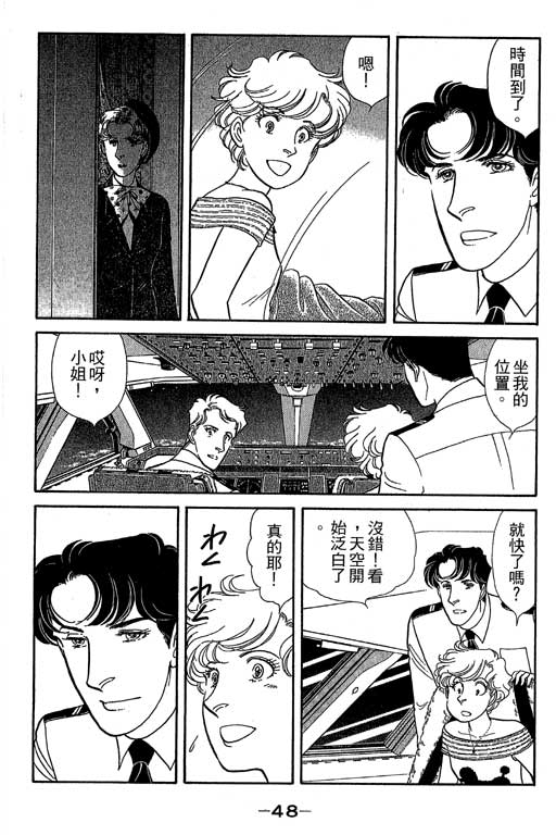 春飞行-四记韩漫全集-VOL09无删减无遮挡章节图片 