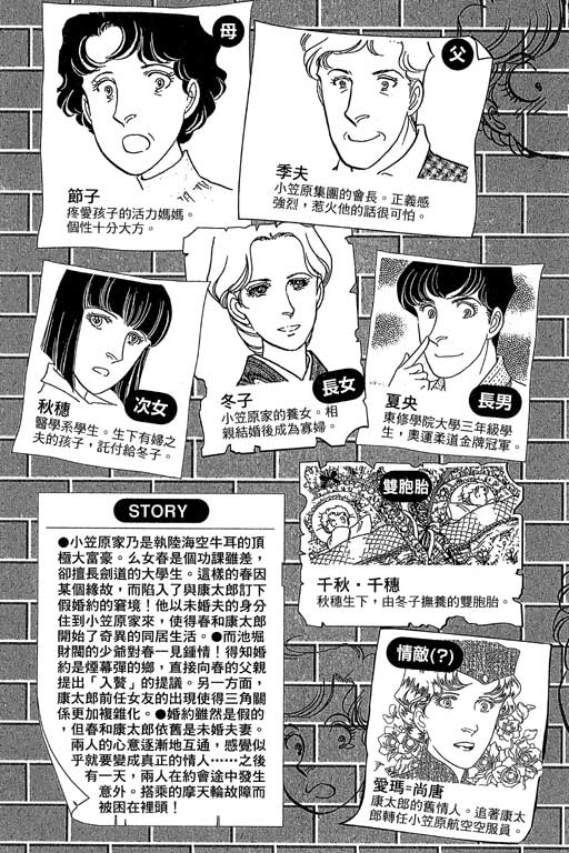 春飞行-四记韩漫全集-VOL09无删减无遮挡章节图片 