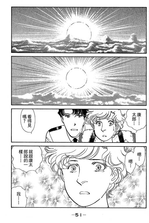 春飞行-四记韩漫全集-VOL09无删减无遮挡章节图片 