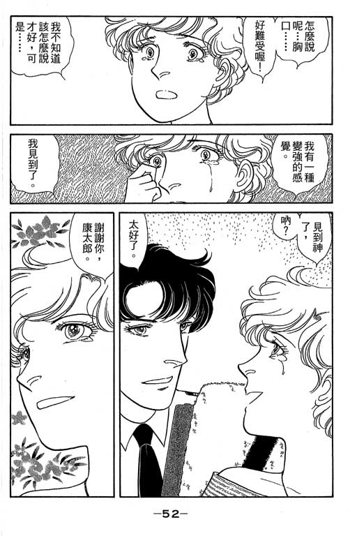 春飞行-四记韩漫全集-VOL09无删减无遮挡章节图片 
