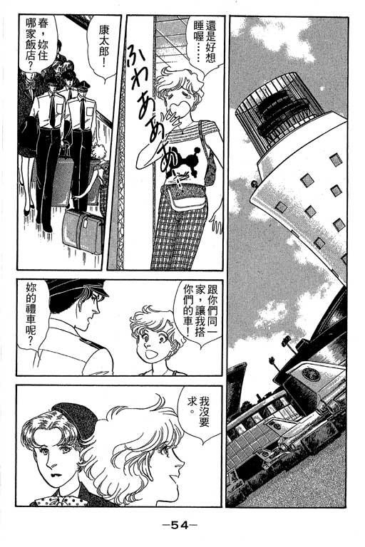 春飞行-四记韩漫全集-VOL09无删减无遮挡章节图片 