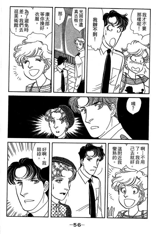 春飞行-四记韩漫全集-VOL09无删减无遮挡章节图片 