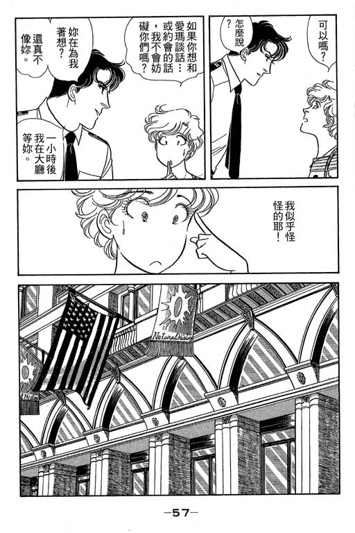 春飞行-四记韩漫全集-VOL09无删减无遮挡章节图片 