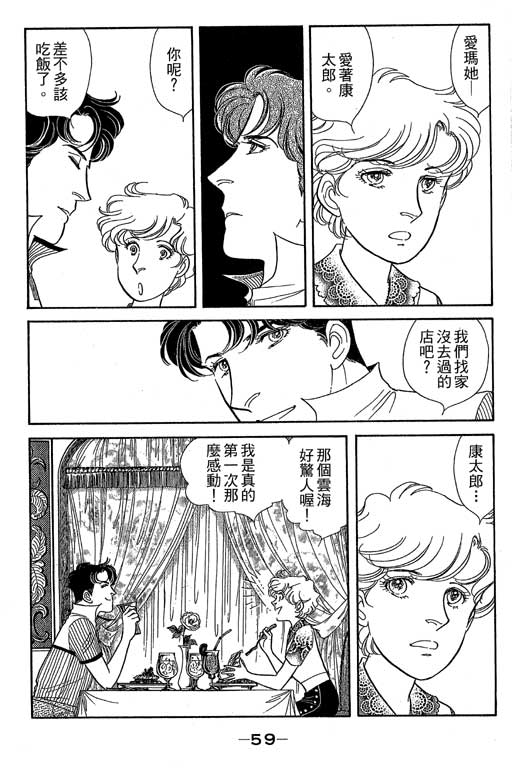春飞行-四记韩漫全集-VOL09无删减无遮挡章节图片 
