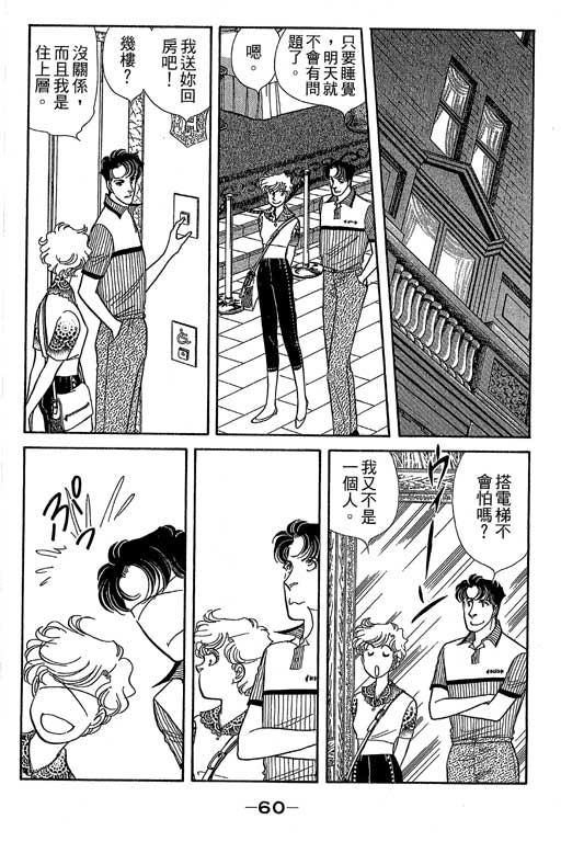 春飞行-四记韩漫全集-VOL09无删减无遮挡章节图片 
