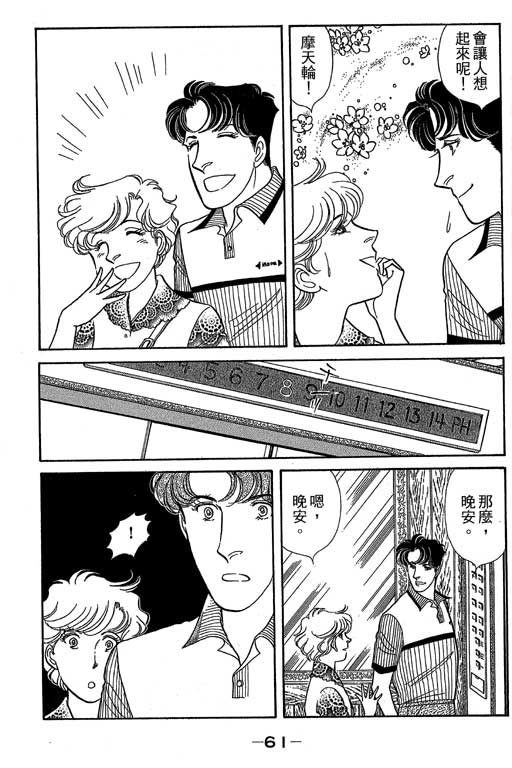 春飞行-四记韩漫全集-VOL09无删减无遮挡章节图片 