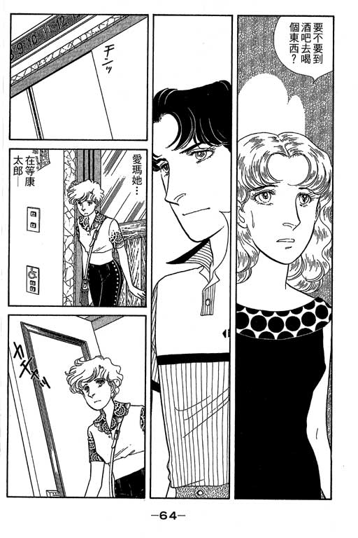 春飞行-四记韩漫全集-VOL09无删减无遮挡章节图片 