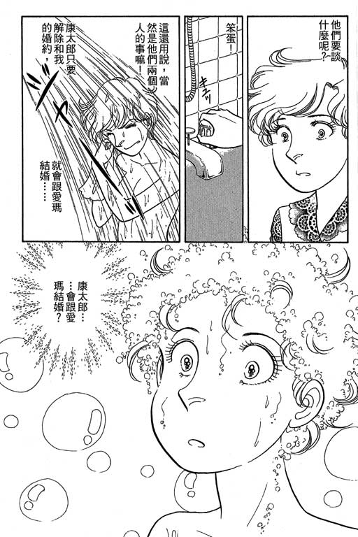 春飞行-四记韩漫全集-VOL09无删减无遮挡章节图片 