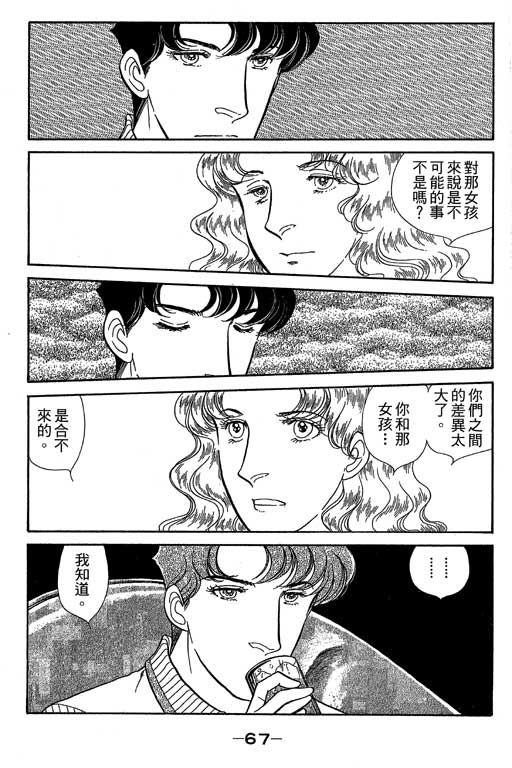 春飞行-四记韩漫全集-VOL09无删减无遮挡章节图片 