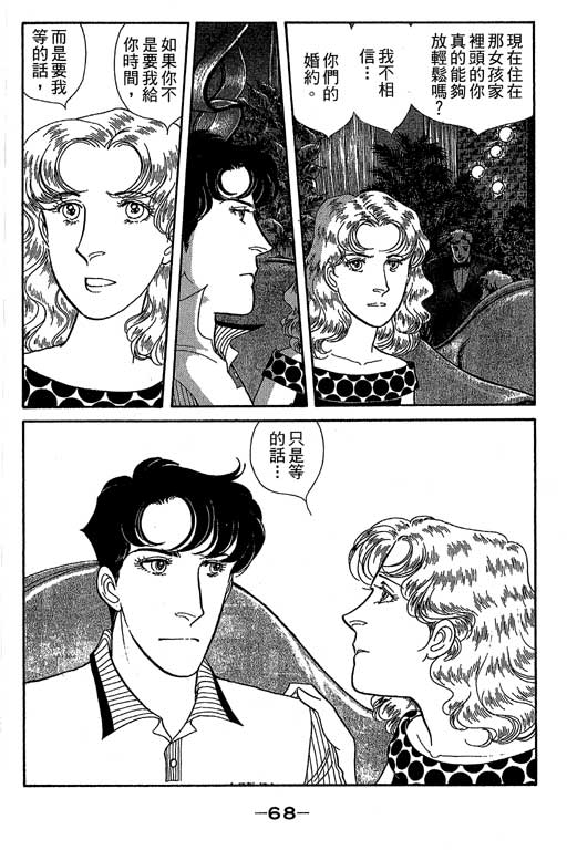 春飞行-四记韩漫全集-VOL09无删减无遮挡章节图片 