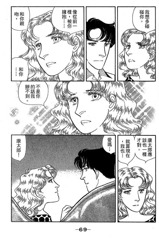 春飞行-四记韩漫全集-VOL09无删减无遮挡章节图片 