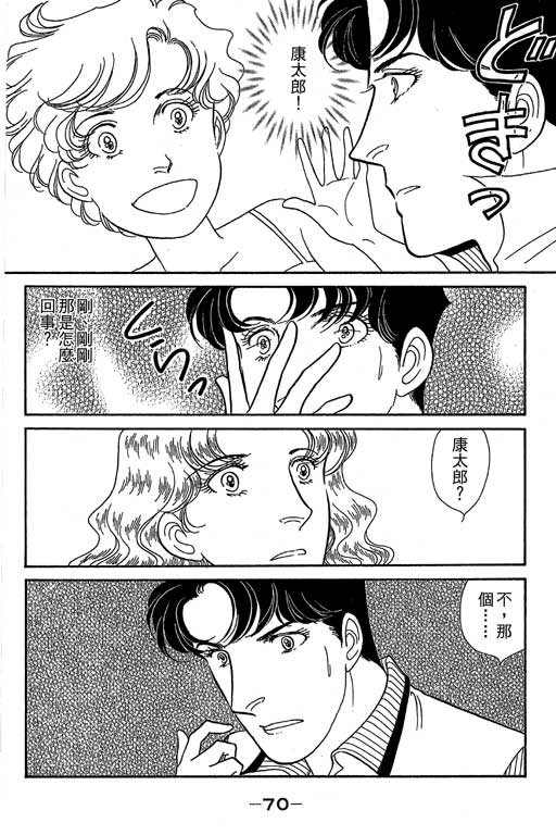 春飞行-四记韩漫全集-VOL09无删减无遮挡章节图片 