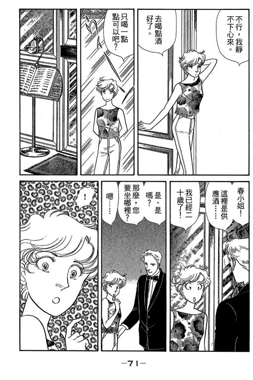 春飞行-四记韩漫全集-VOL09无删减无遮挡章节图片 