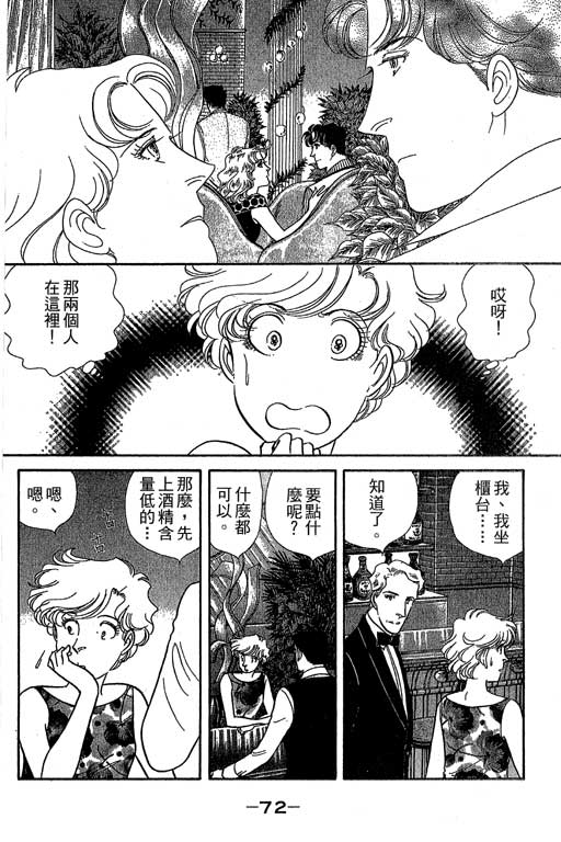 春飞行-四记韩漫全集-VOL09无删减无遮挡章节图片 