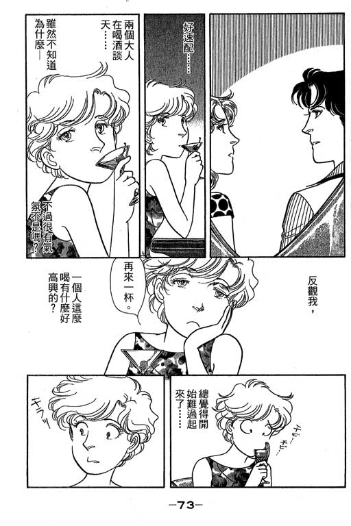 春飞行-四记韩漫全集-VOL09无删减无遮挡章节图片 