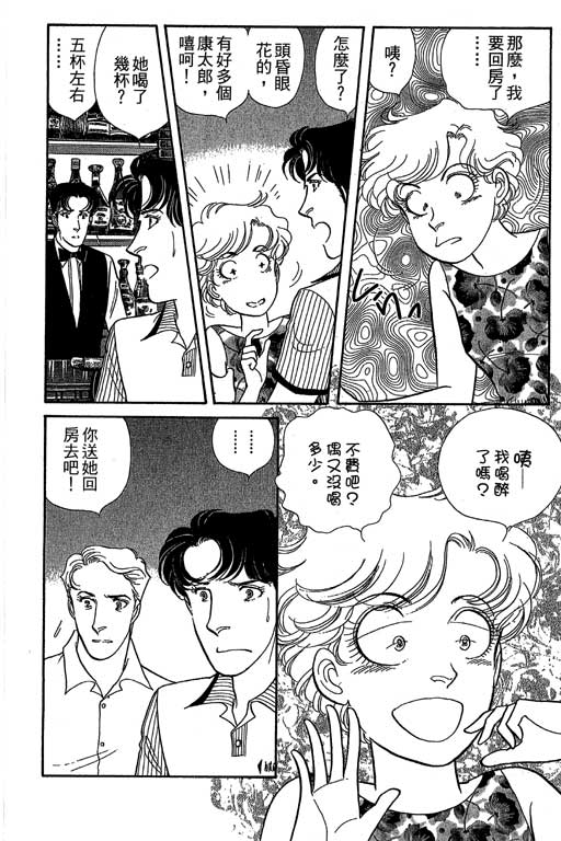 春飞行-四记韩漫全集-VOL09无删减无遮挡章节图片 