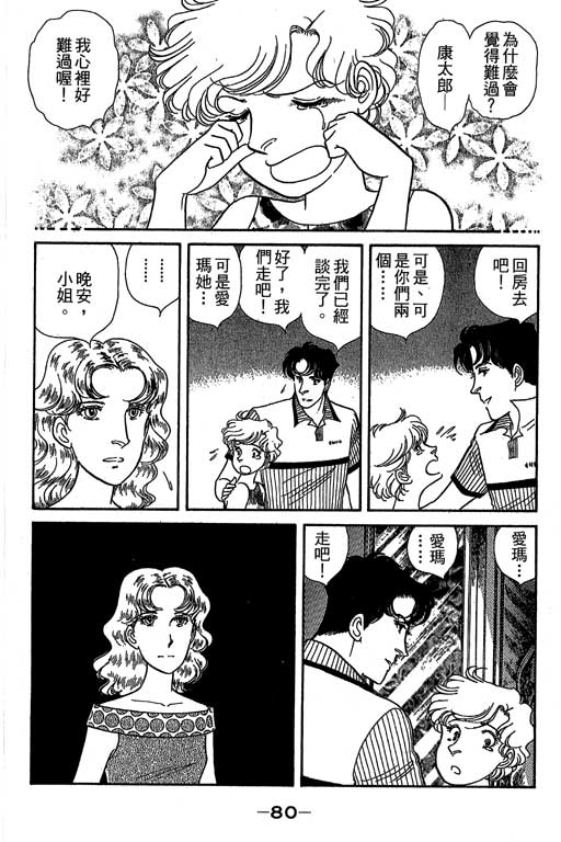 春飞行-四记韩漫全集-VOL09无删减无遮挡章节图片 