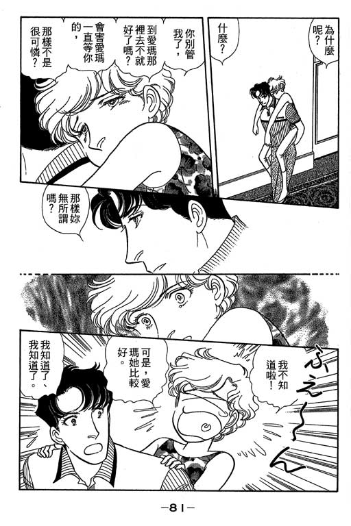 春飞行-四记韩漫全集-VOL09无删减无遮挡章节图片 