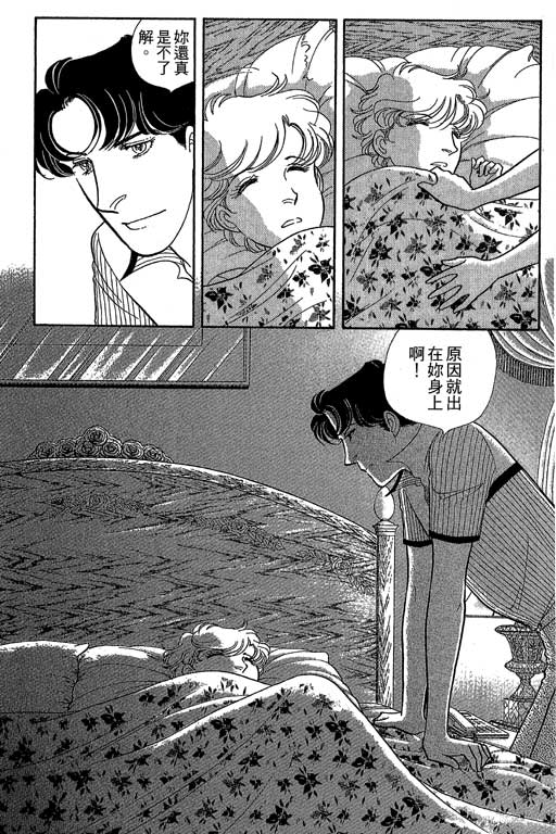 春飞行-四记韩漫全集-VOL09无删减无遮挡章节图片 