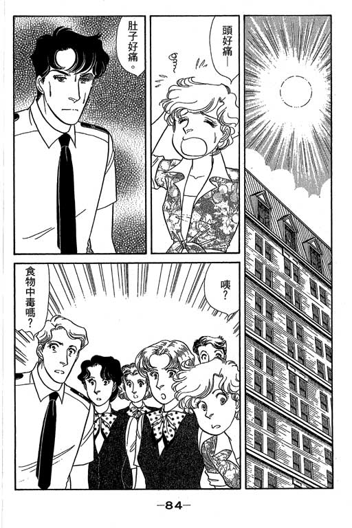 春飞行-四记韩漫全集-VOL09无删减无遮挡章节图片 